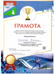 1 место по лыжным гонкам "Лыжня России" 2022 г.